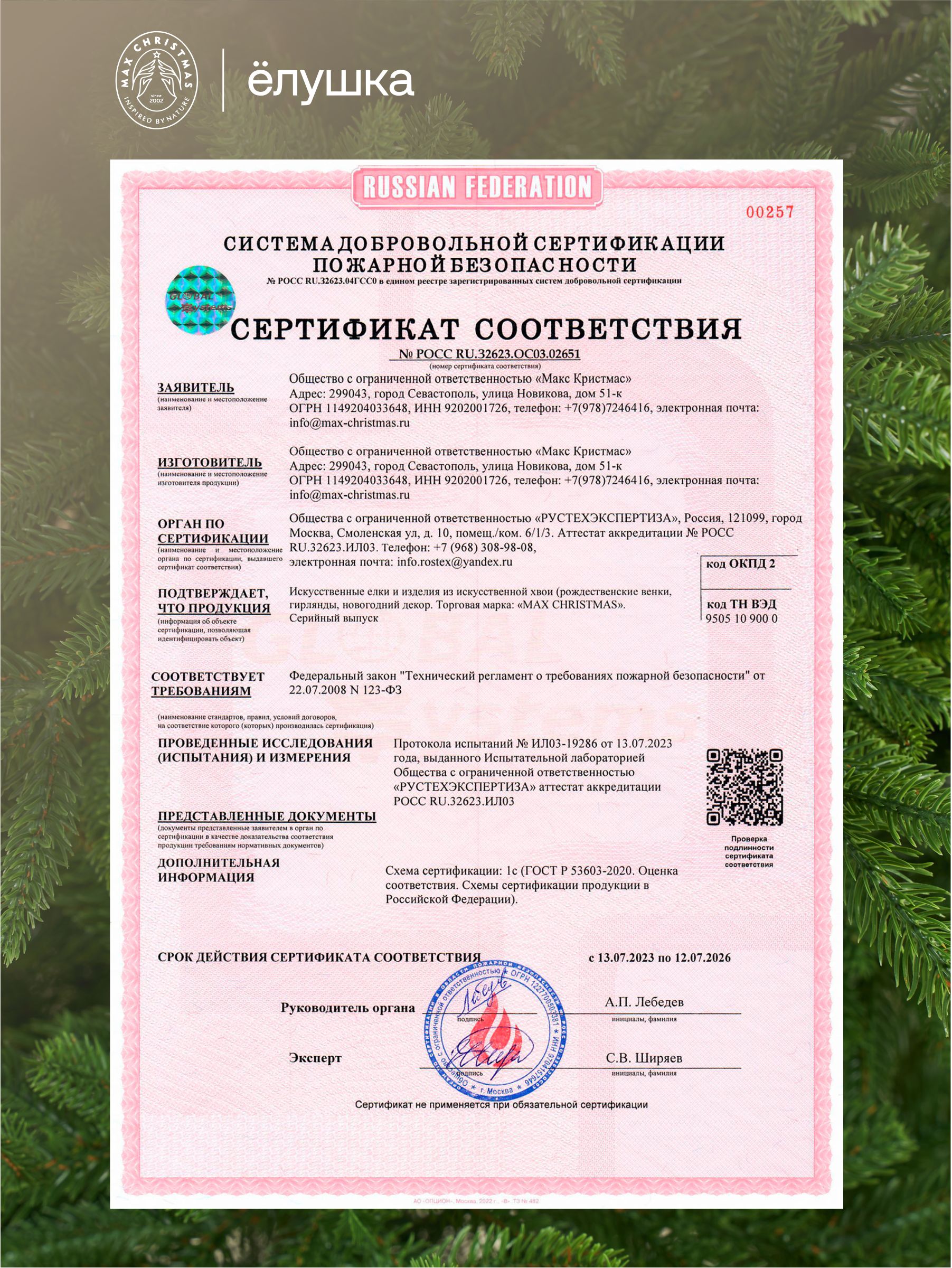 Елка литая Ёлушка София 180 см - фото 6