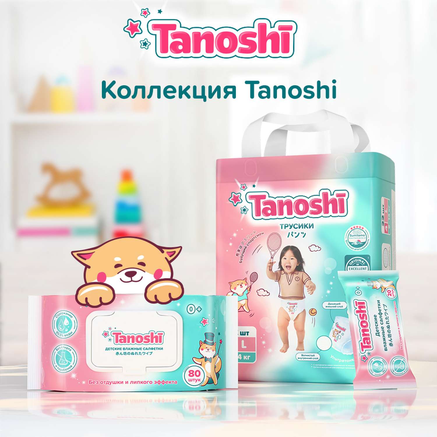 Трусики Tanoshi L (9-14 кг) 44 шт. - фото 12
