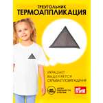 Набор для творчества Prym термоаппликация