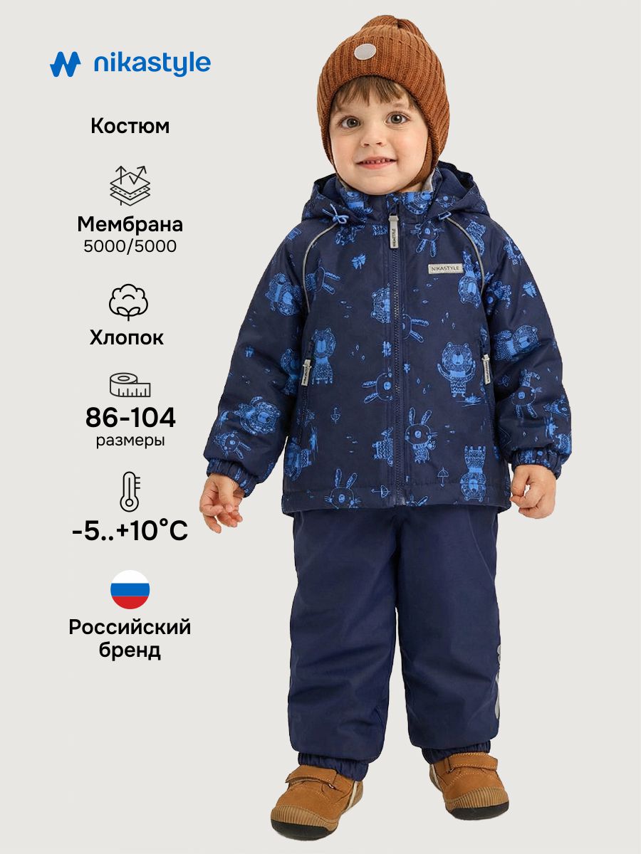 Костюм NIKASTYLE 7м8926 неви - фото 2