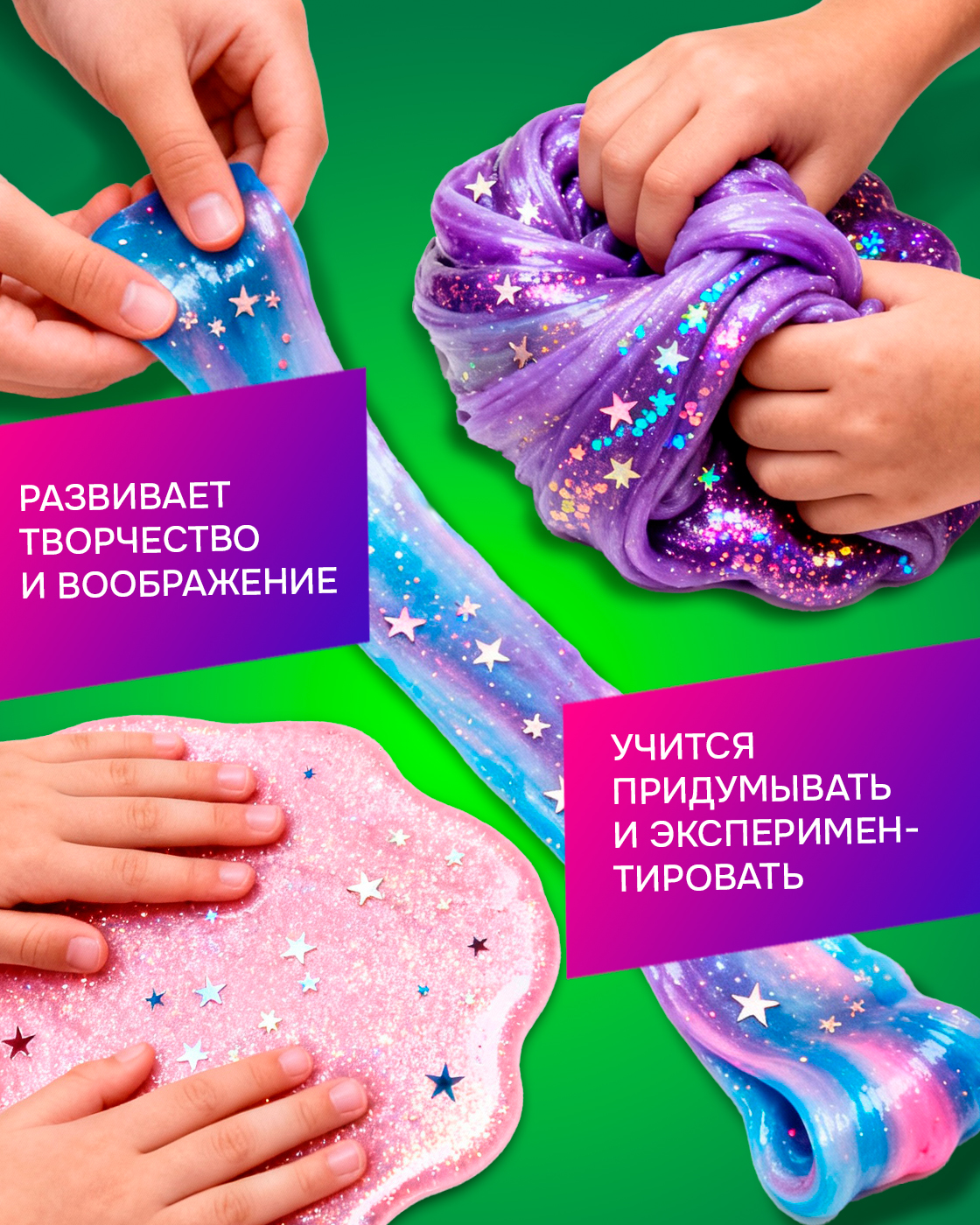 Набор для создания слаймов своими руками - фото 6