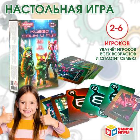 Настольная игра Умные игры