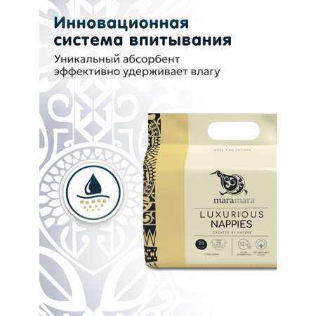 Подгузники Maramara S (3-6 кг) 28 шт.