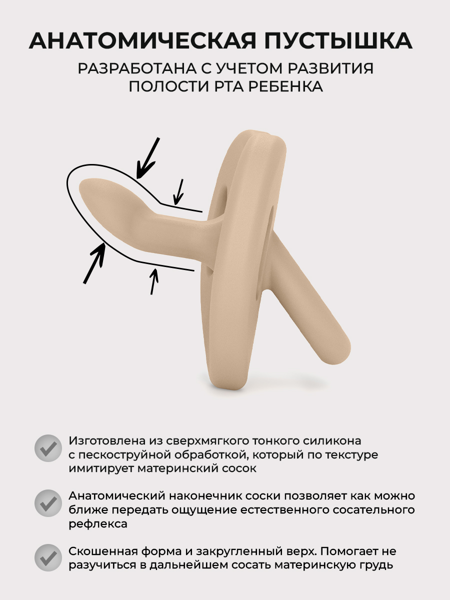 Пустышка Suavinex силикон анатомическая от 6 мес. 1 шт. - фото 2