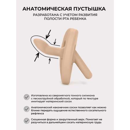 Пустышка Suavinex силикон анатомическая от 6 мес. 1 шт.