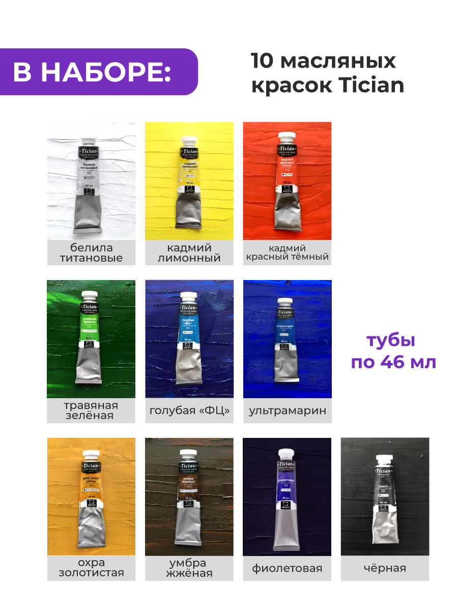 Набор для рисования Малевичъ подарочныйнабор картина маслом - фото 3