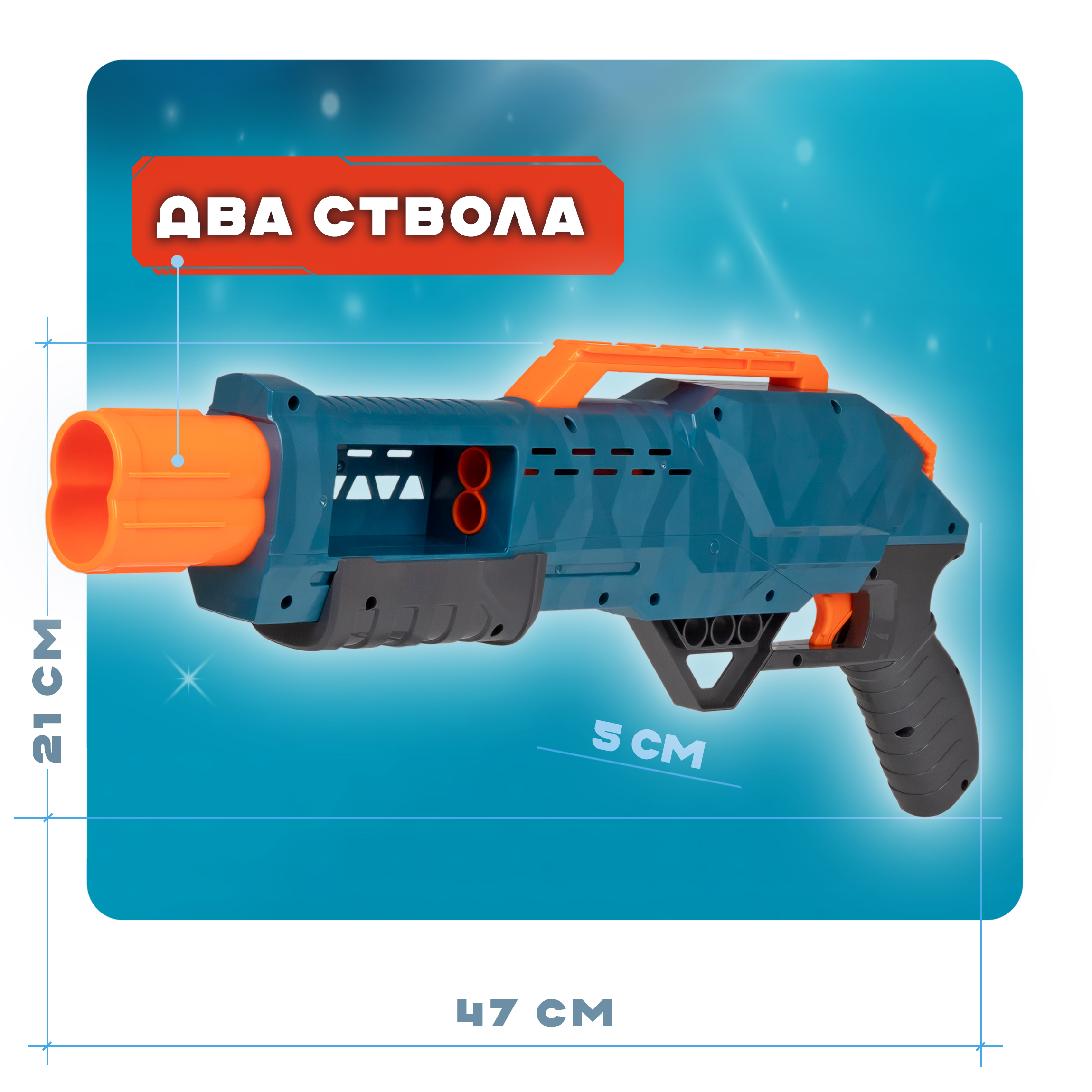 Бластер FunMax - фото 2