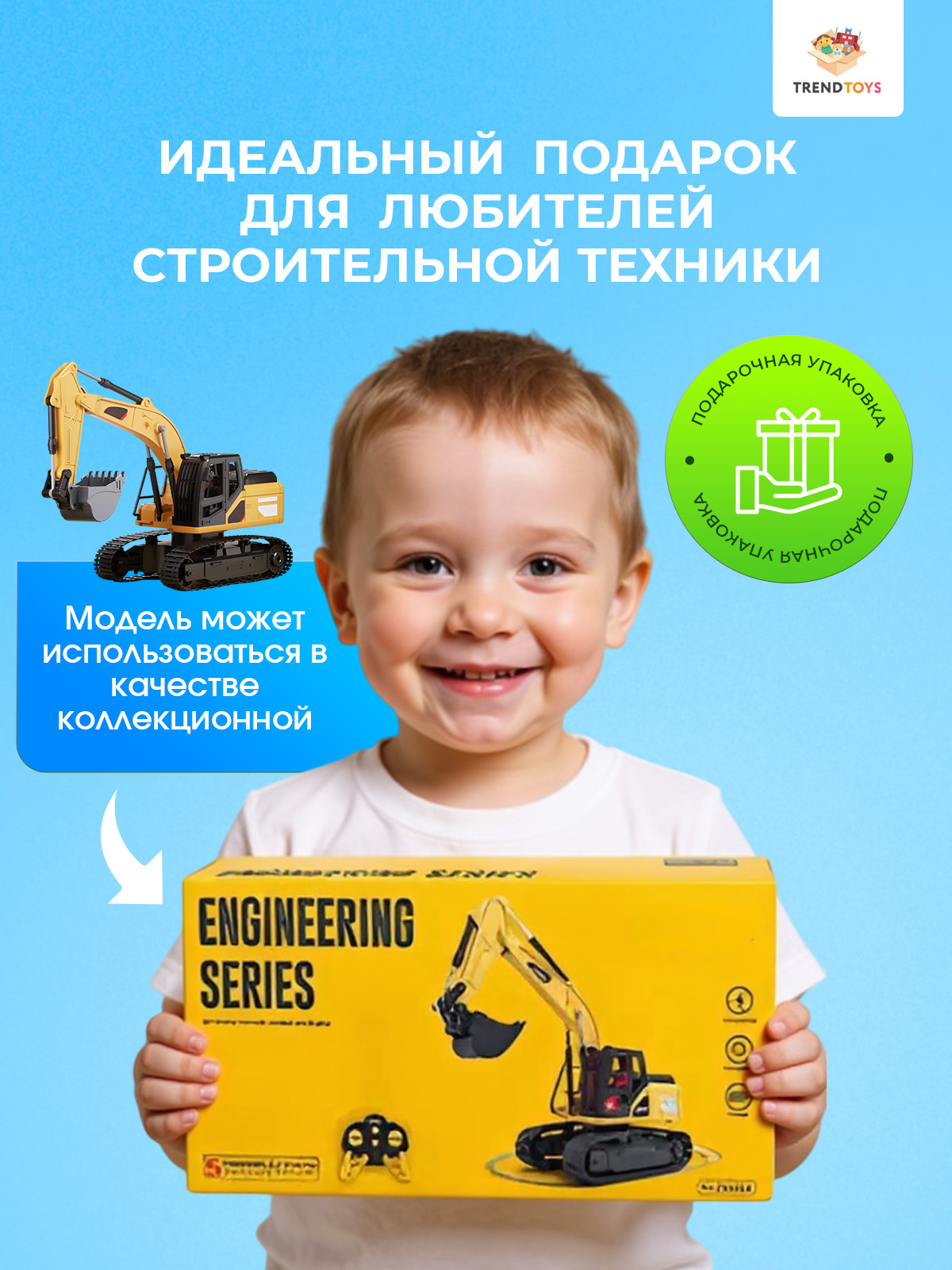 Экскаватор TrendToys на пульте управления 1:20 LDG002 - фото 9