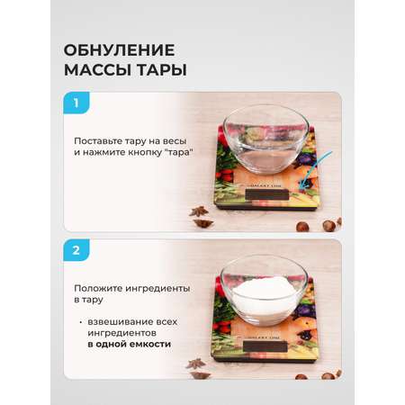 Весы кухонные Galaxy LINE GL2817