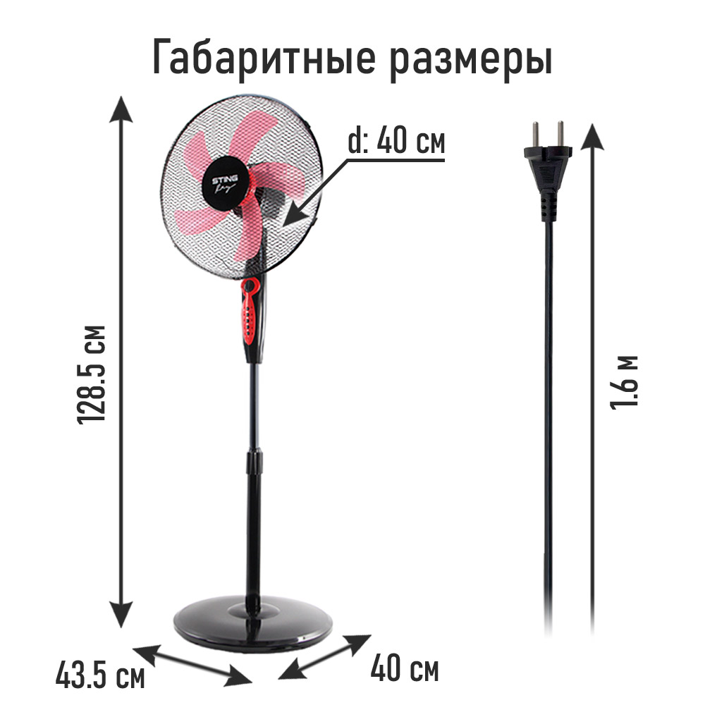 Вентилятор напольный STINGray - фото 3