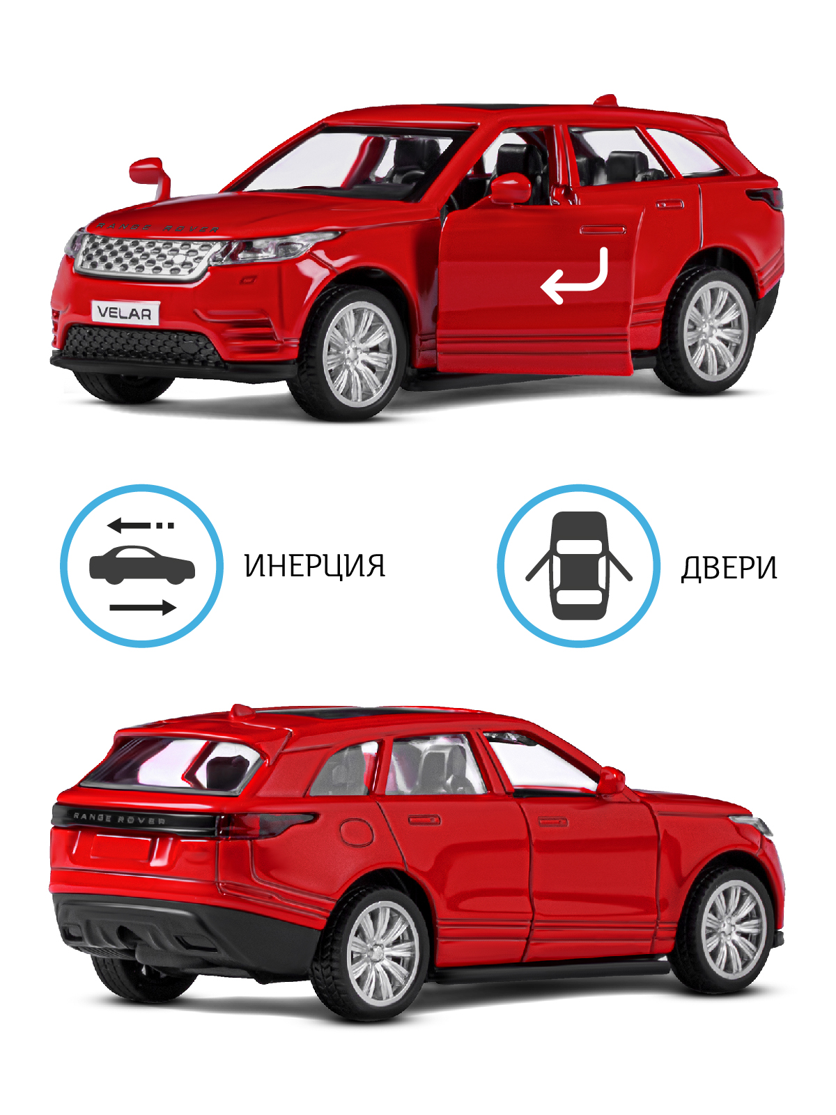 Внедорожник АВТОпанорама Land Rover Range Rover Velar 1:43 JB1200176 - фото 2
