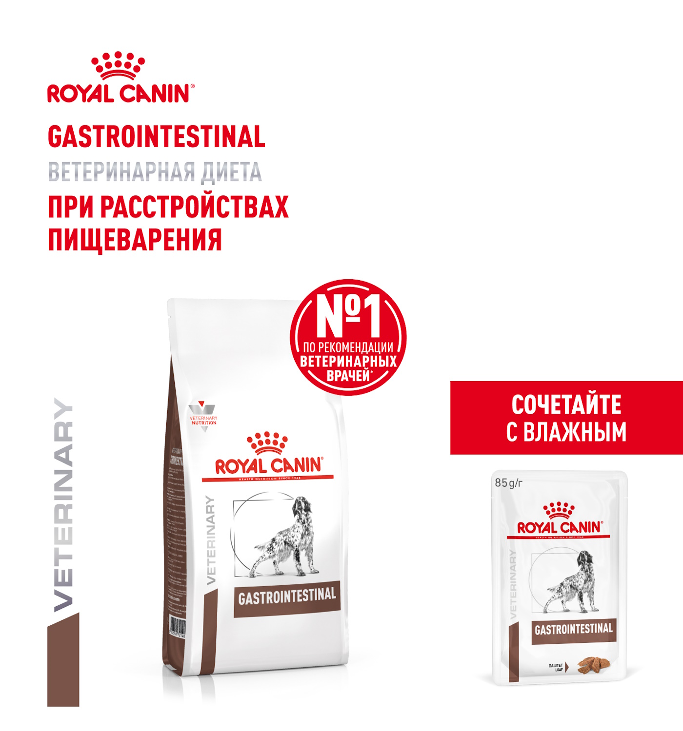 Корм для собак ROYAL CANIN Gastro Intestinal GI25 при нарушениях пищеварения 2кг - фото 2