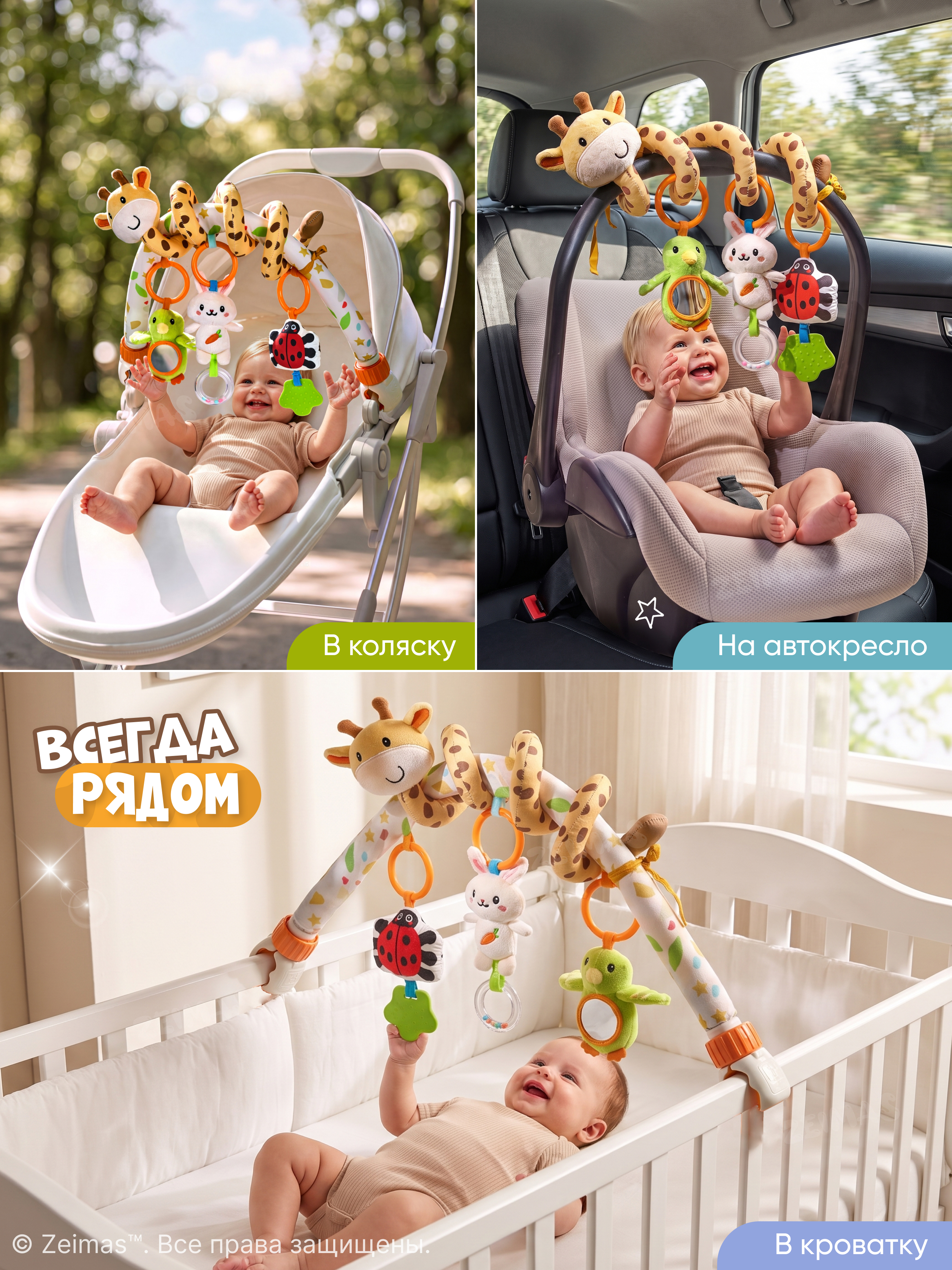 Игрушка Zeimas дуга с игрушками для новорожденных - фото 7