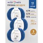 Пряжа для вязания Astra Premium 50г 140м 3шт