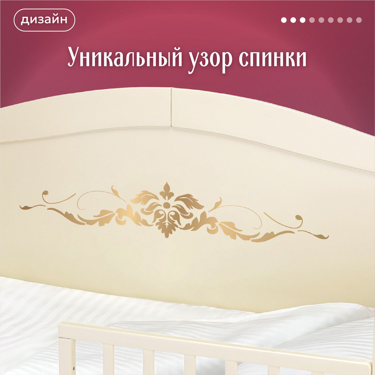 Кровать подростковая Nuovita Stanzione Verona Div Ornamento (ваниль) - фото 5