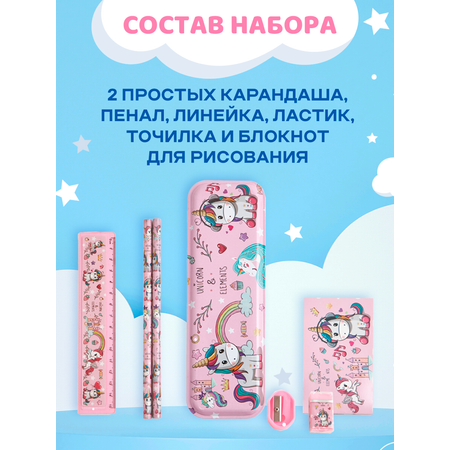 Набор канцелярский DENKSY Unicorn
