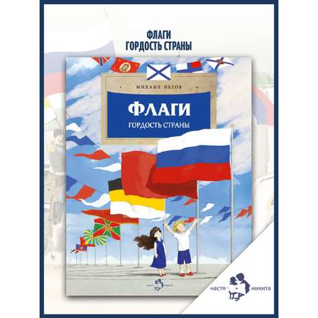 Книга Настя и Никита Детская