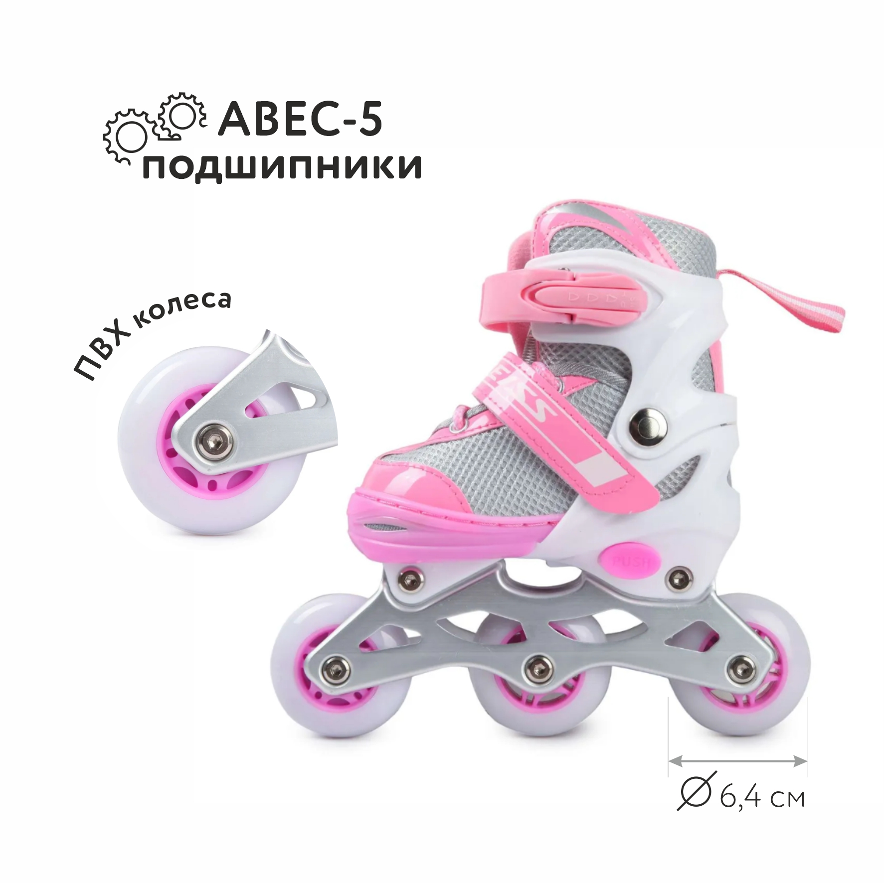 Роликовые коньки Kreiss XS 29-32 - фото 7