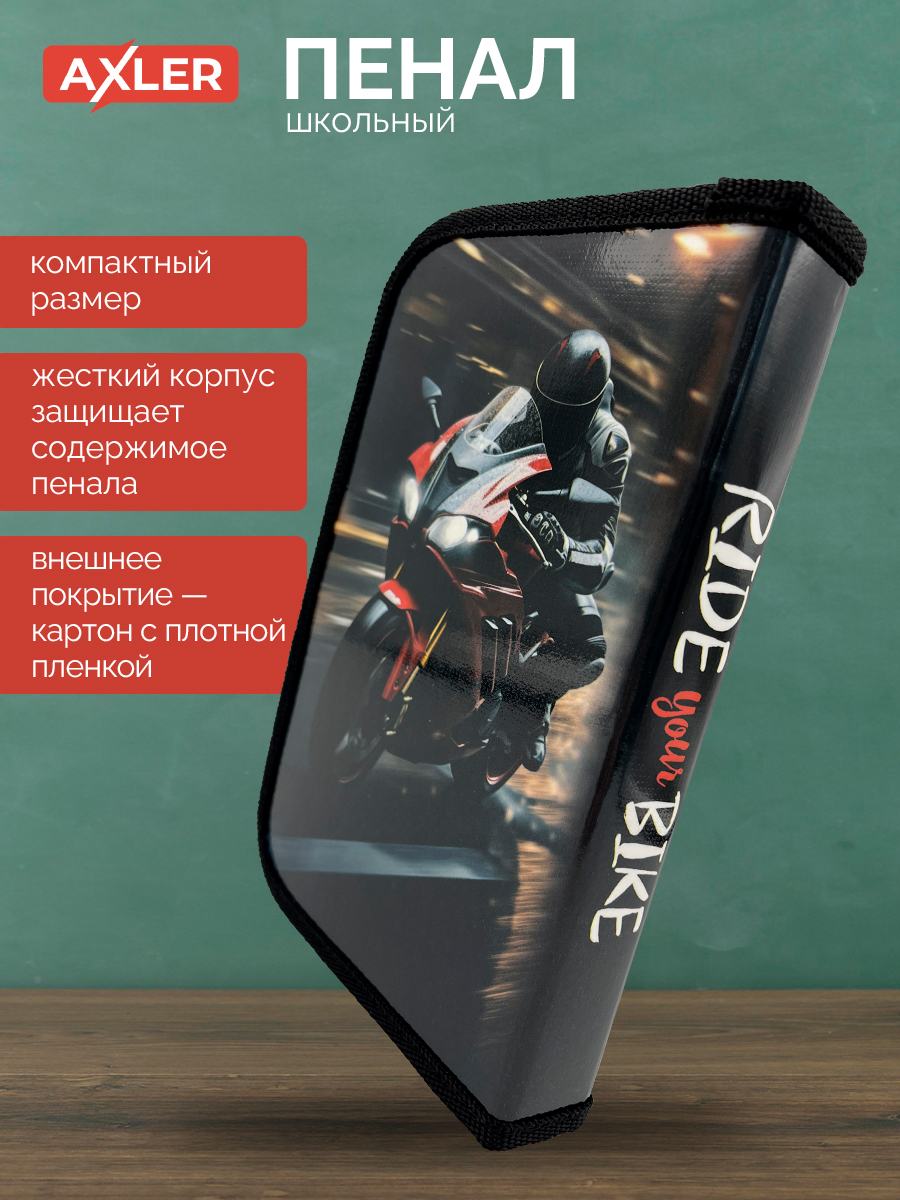 Пенал книжка AXLER - фото 4