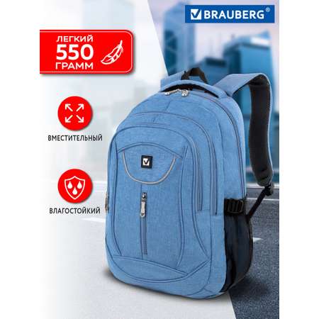 Рюкзак Brauberg Скай