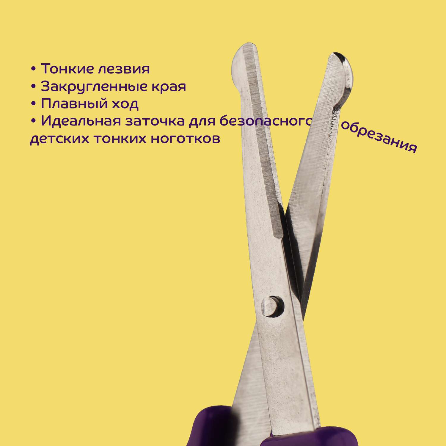 Ножницы Lubby - фото 2