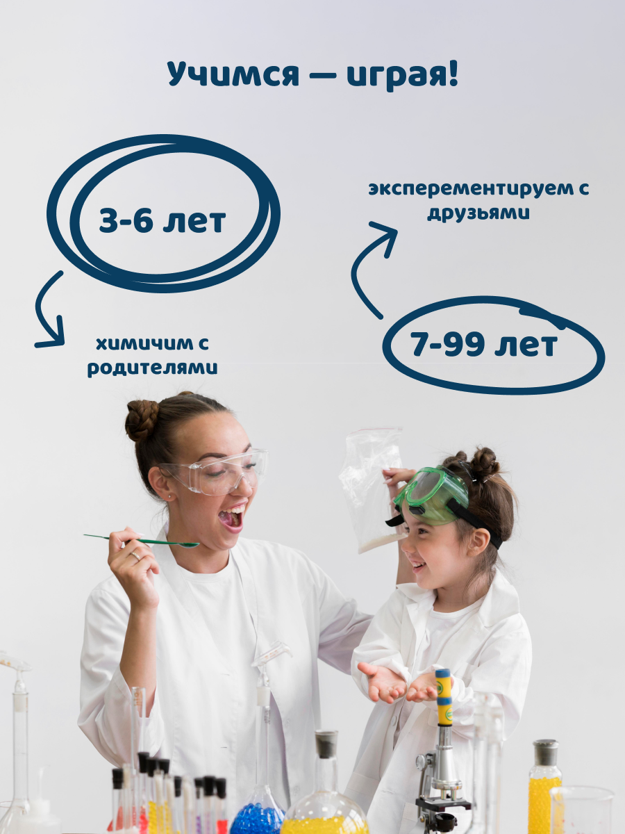 Набор для опытов PandaLab Эксперименты для детей - фото 8