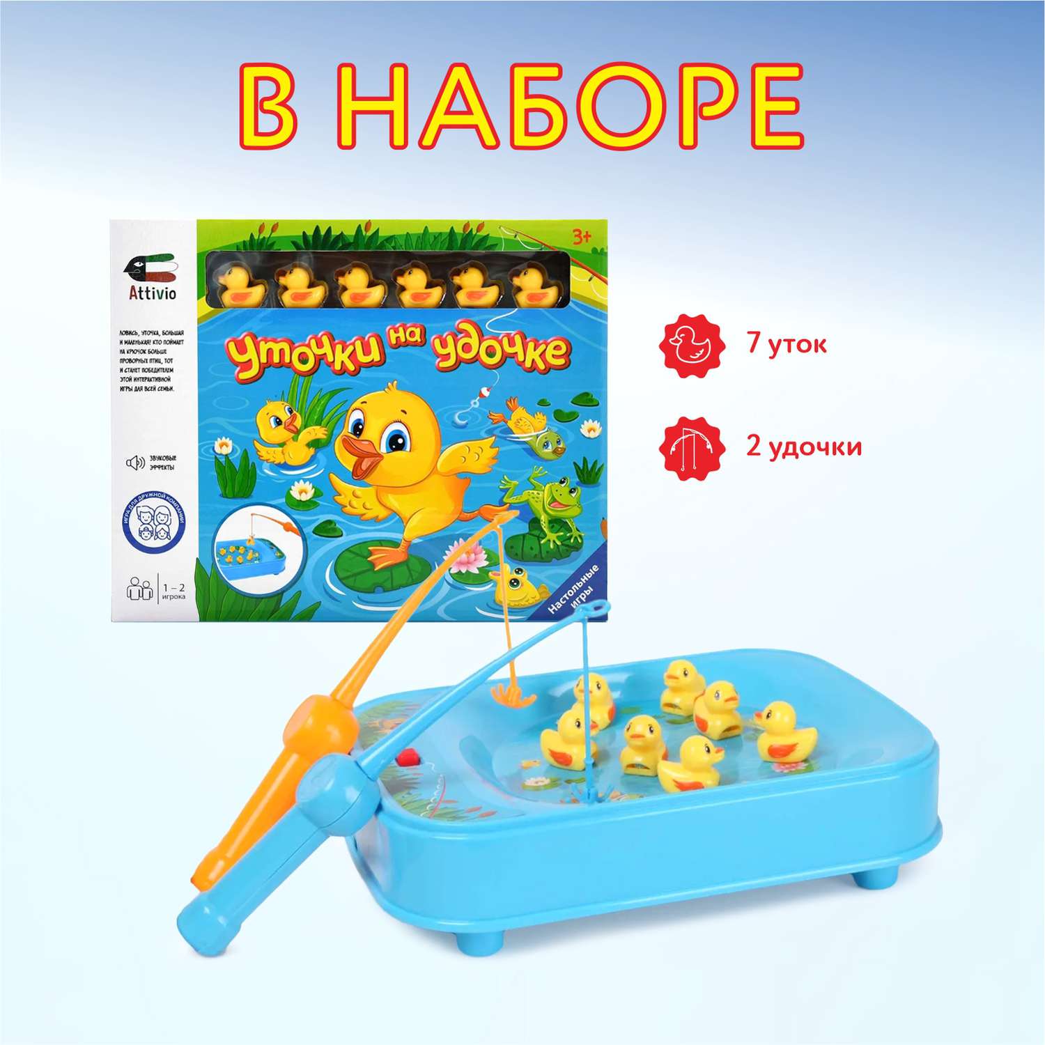 Настольная игра Attivio Уточки на удочке - фото 4
