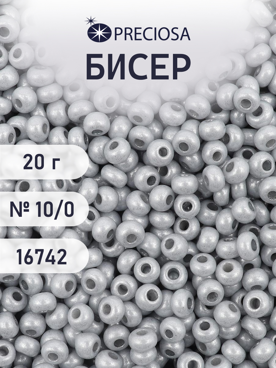 Набор для творчества Preciosa бисер чешский 10/0 20г 1 шт - фото 1