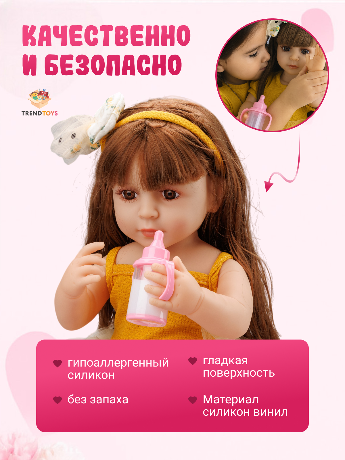 Кукла пупс TrendToys Говорящая с аксессуарами высота 55 см SDM018 - фото 9