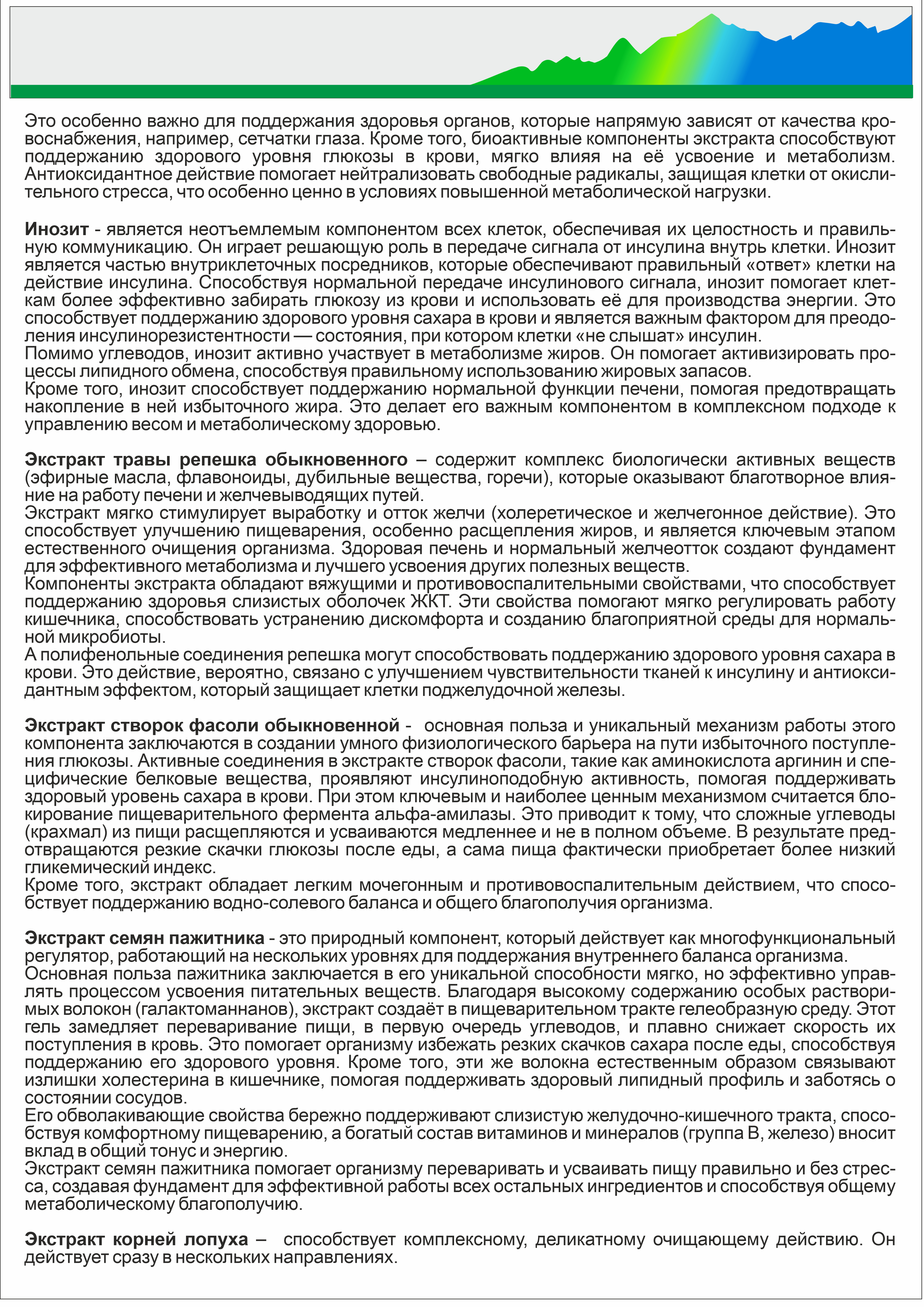 Концентрат Алтайские традиции Липосомальный куркумин Диабетин - фото 11