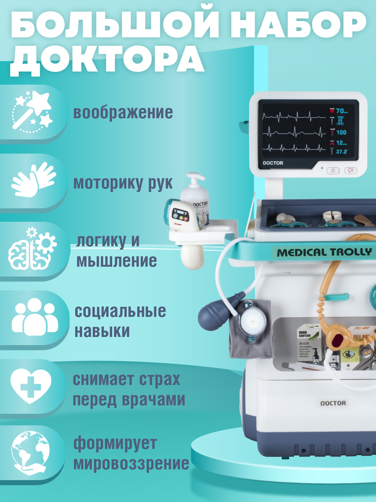 Игрушка AMORE BELLO Доктор (инструменты) - фото 4