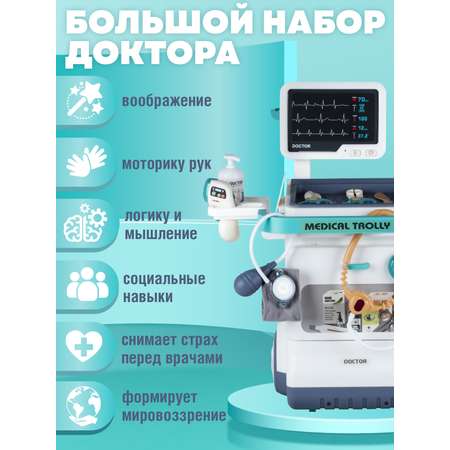 Игрушка AMORE BELLO Доктор (инструменты)