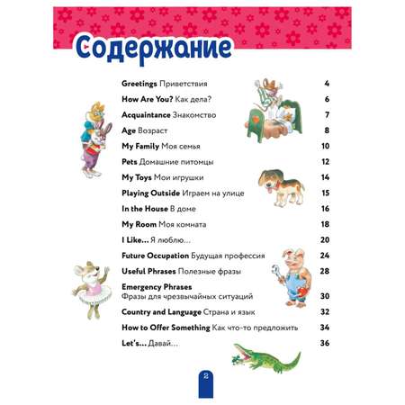 Книга Эксмо Говорю по-английски