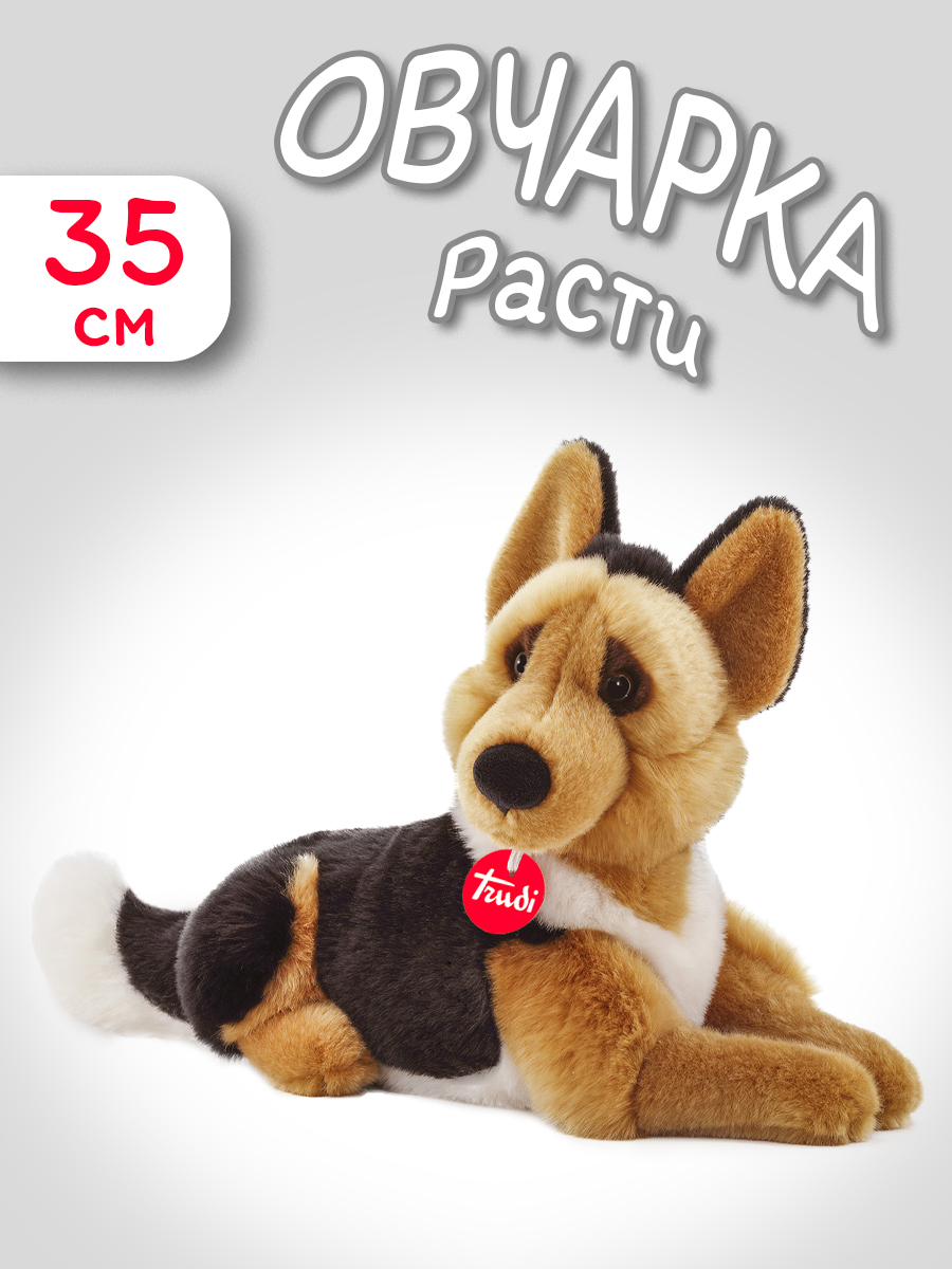 Мягкая игрушка Trudi Немецкая овчарка Расти 35 см - фото 1