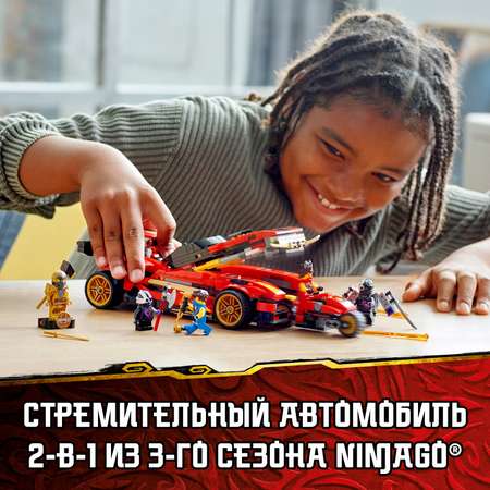 Конструктор LEGO NINJAGO Ниндзя-перехватчик блочный