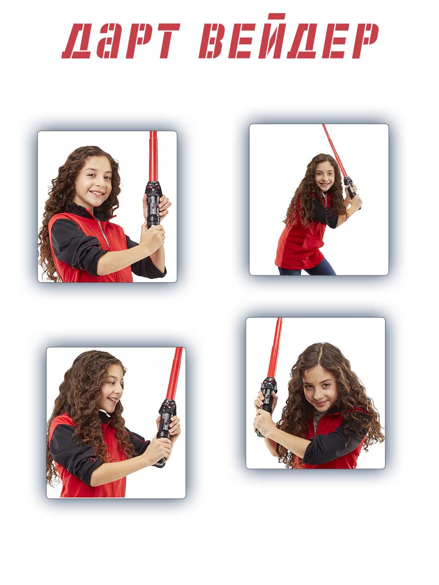 Меч Hasbro Star Wars световой Darth Veder - фото 2