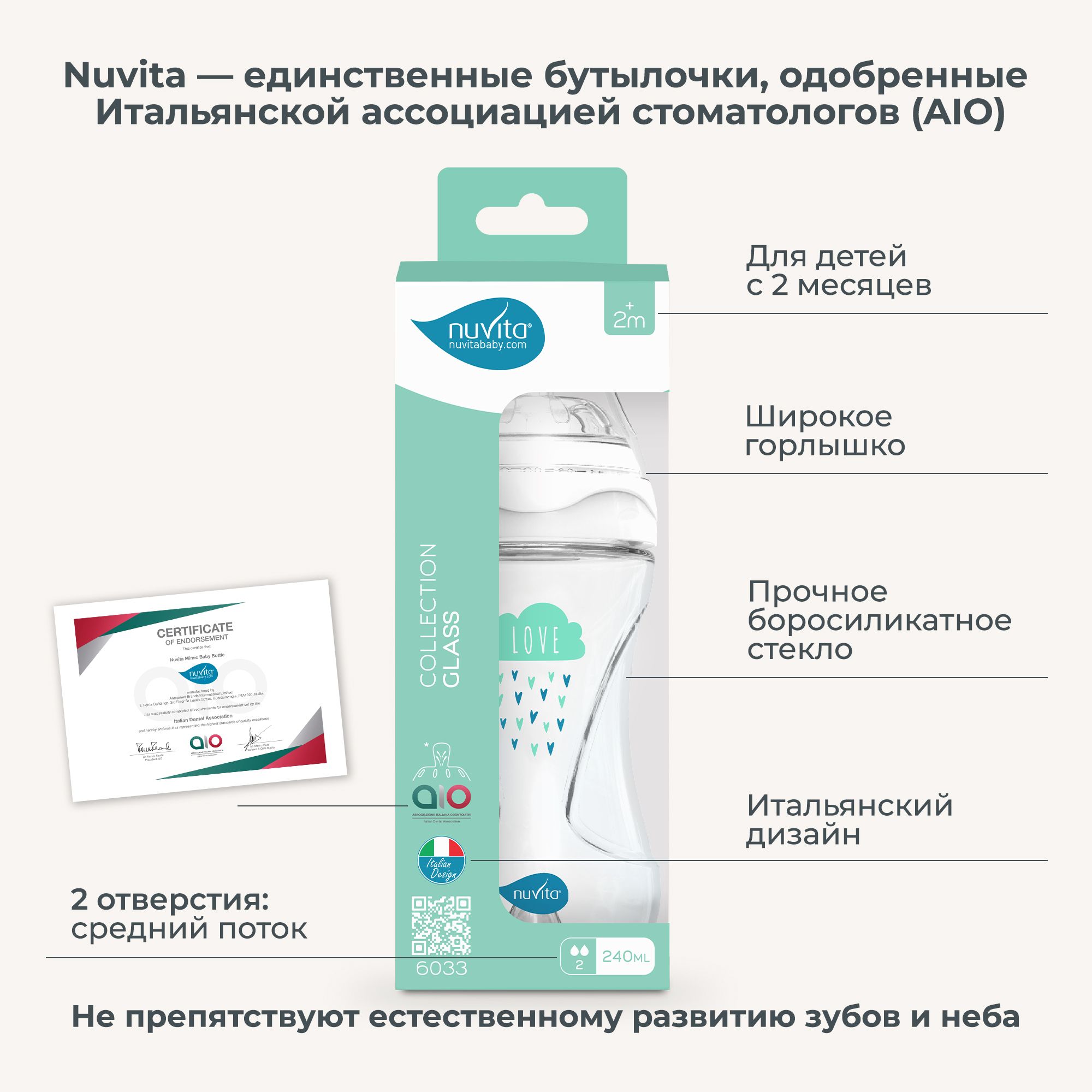Бутылочка Nuvita Anti-Colic 240 мл - фото 2