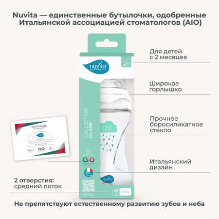Бутылочка Nuvita Anti-Colic 240 мл
