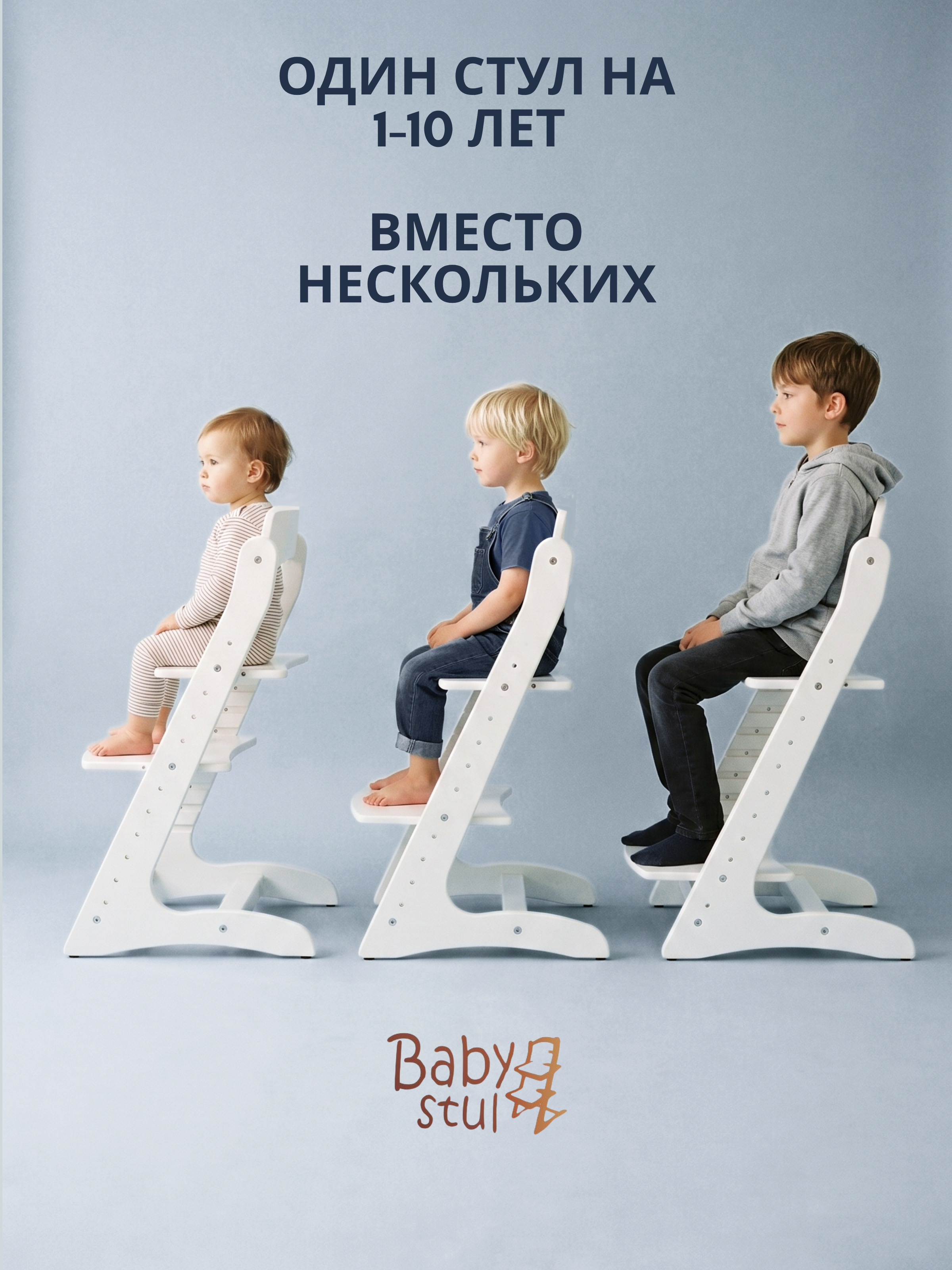 Стул Babystul Белый окрашенный - фото 13