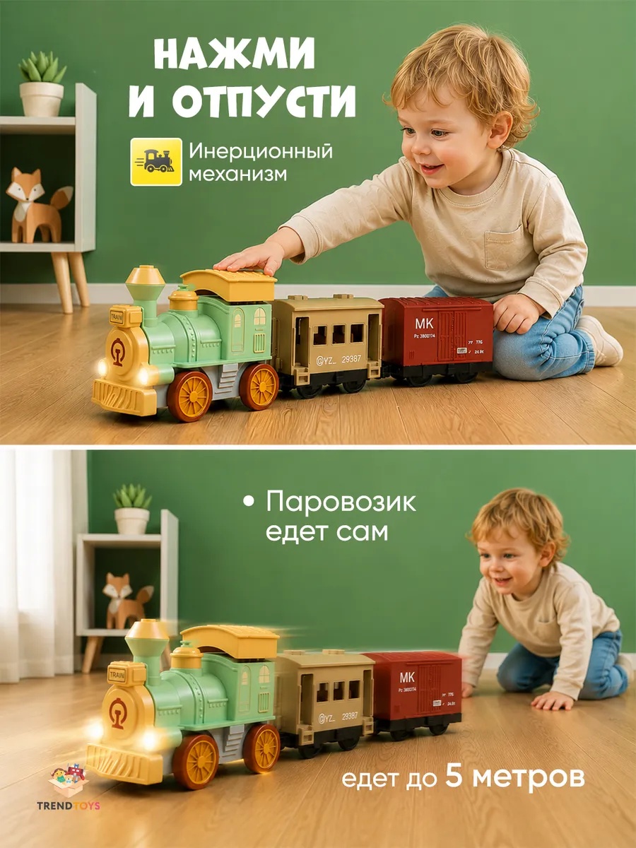 Детский музыкальный паровозик с вагонами TrendToys интерактивный - фото 4