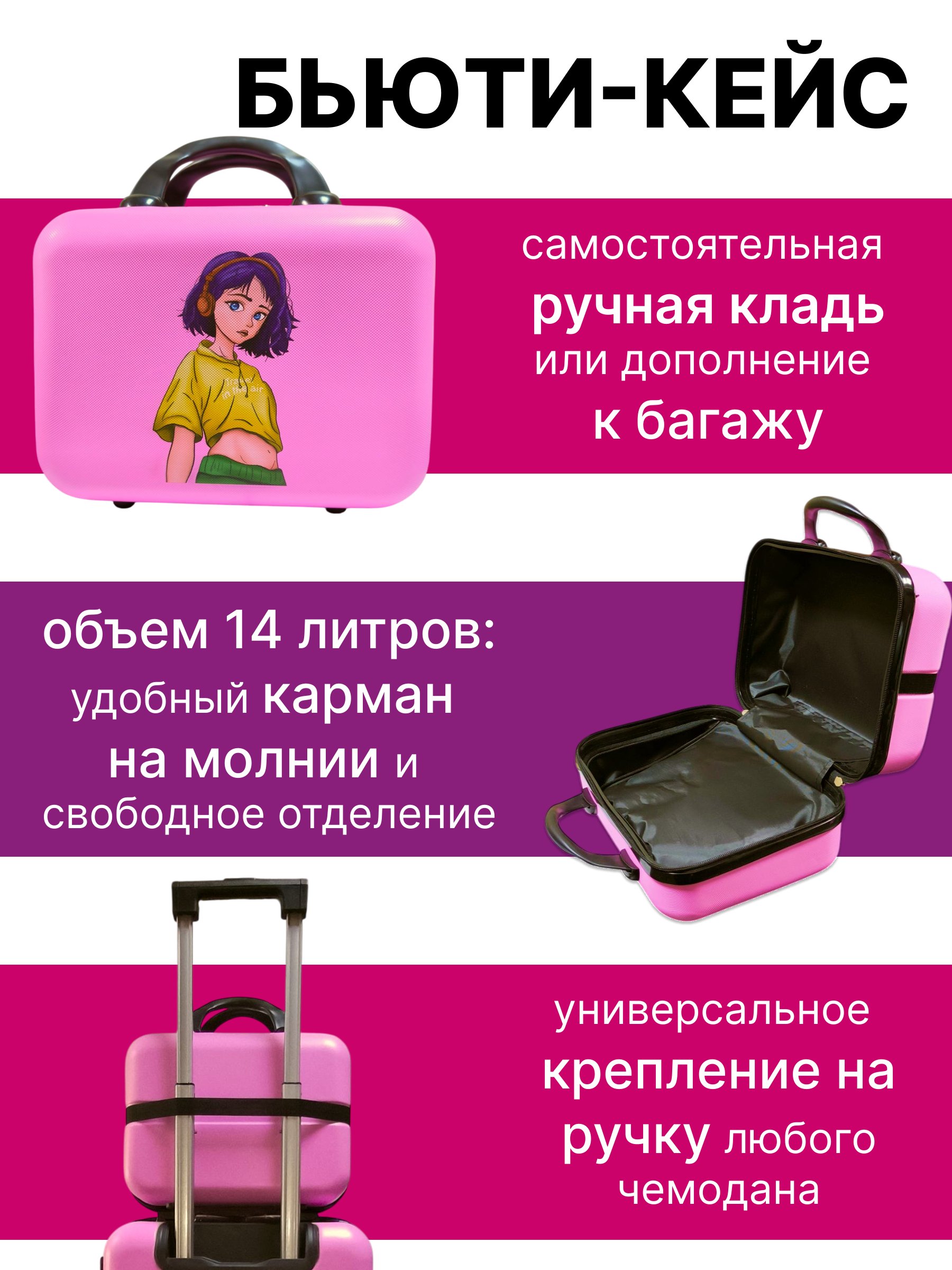 Чемодан LATS Аниме - фото 7