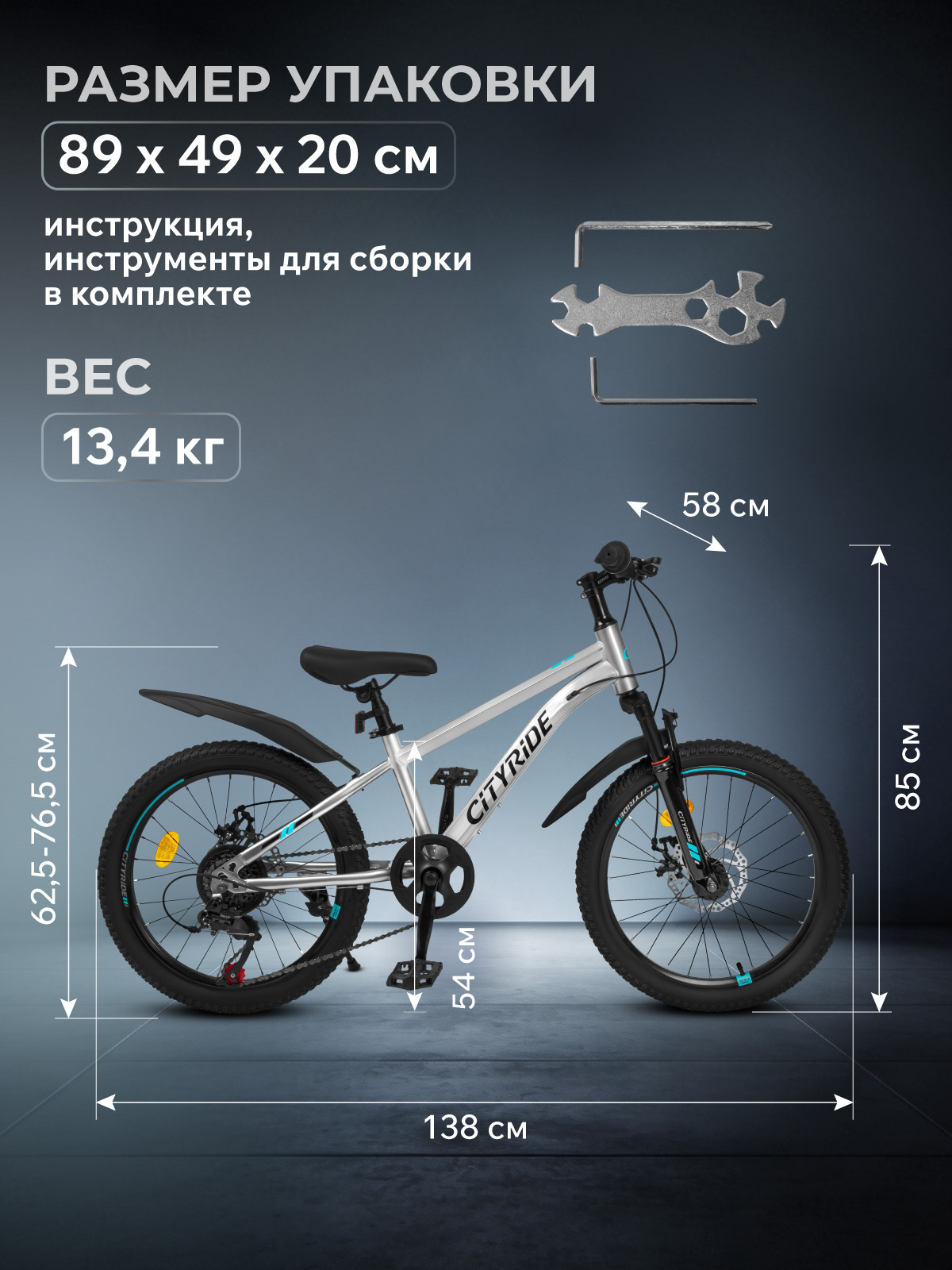 Двухколесный велосипед CITYRIDE 20 дюймов - фото 11