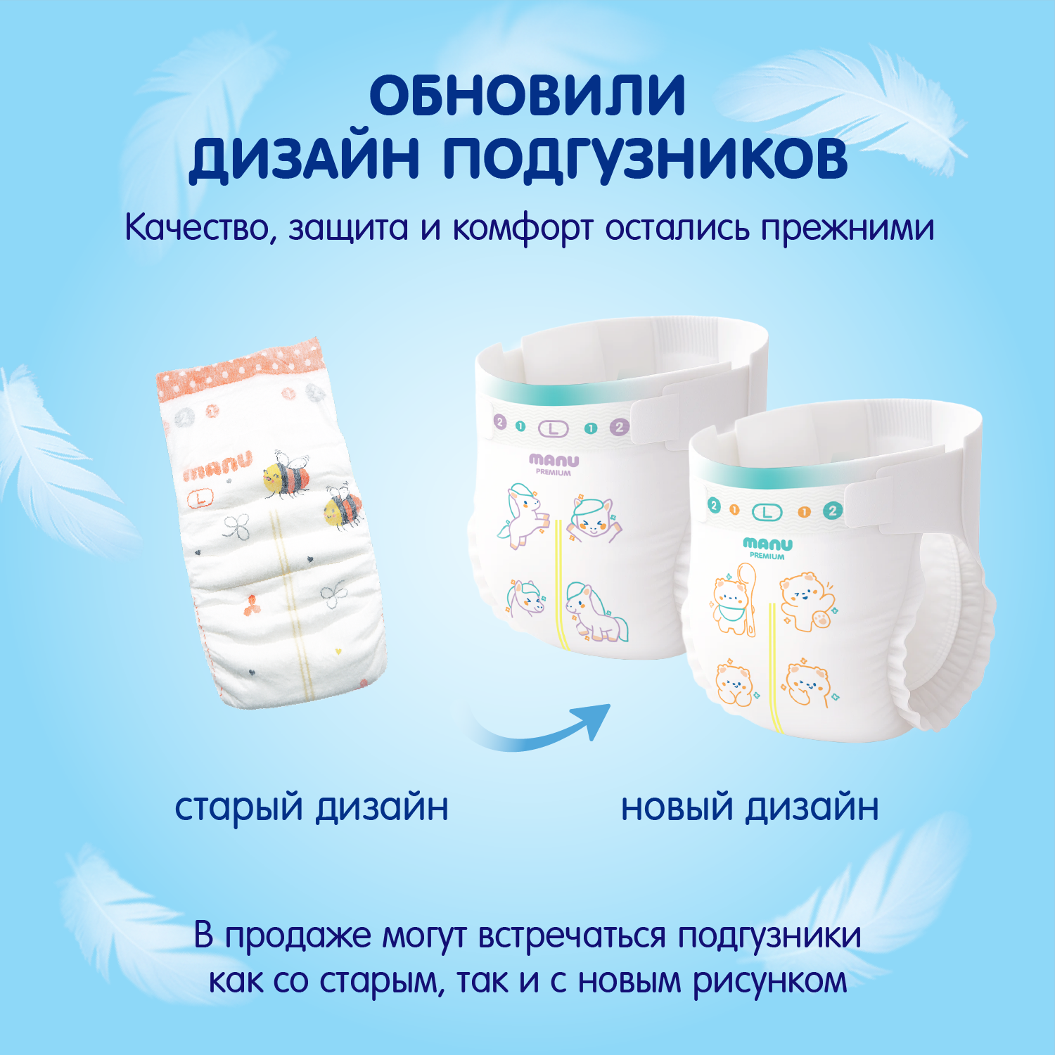 Подгузники MANU Premium L (9-14) 40 шт. - фото 3