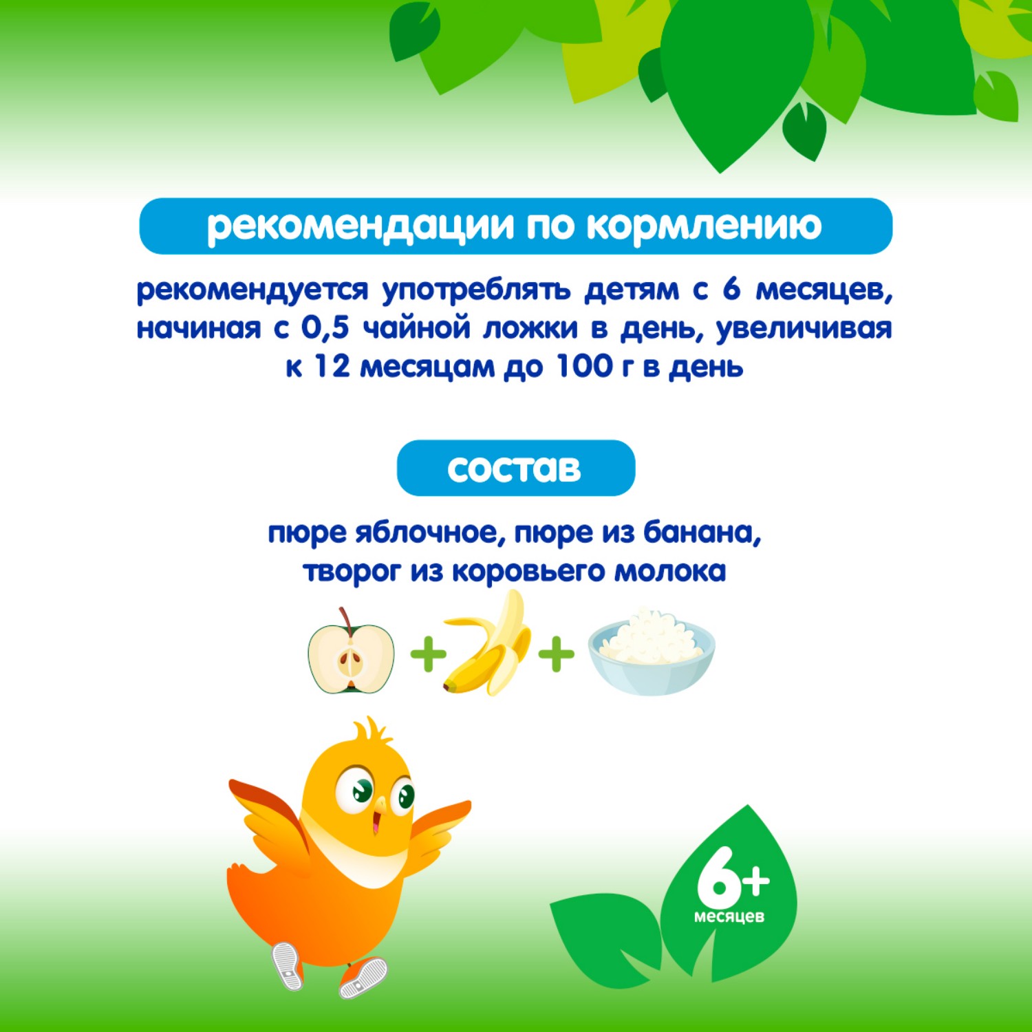 Десерт Черноголовка Бэйби Фруктово-творожный с 6 мес 85 г - фото 3