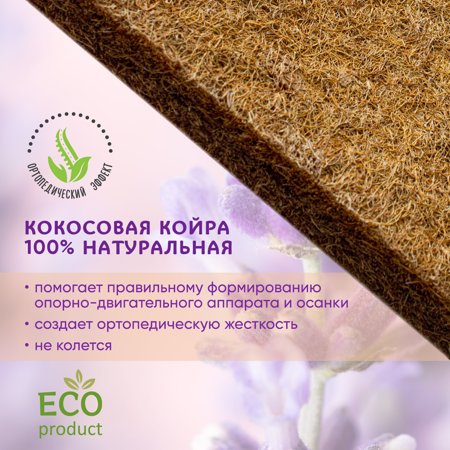 Матрас Boom Baby Orto Dream Milka 120х60 - фото 5