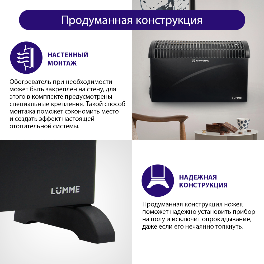 Конвекционный обогреватель LUMME LU-CH607A черный жемчуг - фото 2