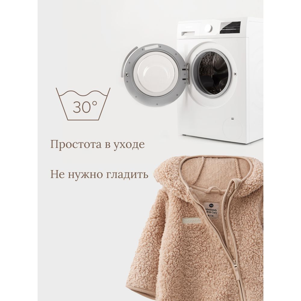 Комбинезон Happy Baby 89054_beige - фото 3