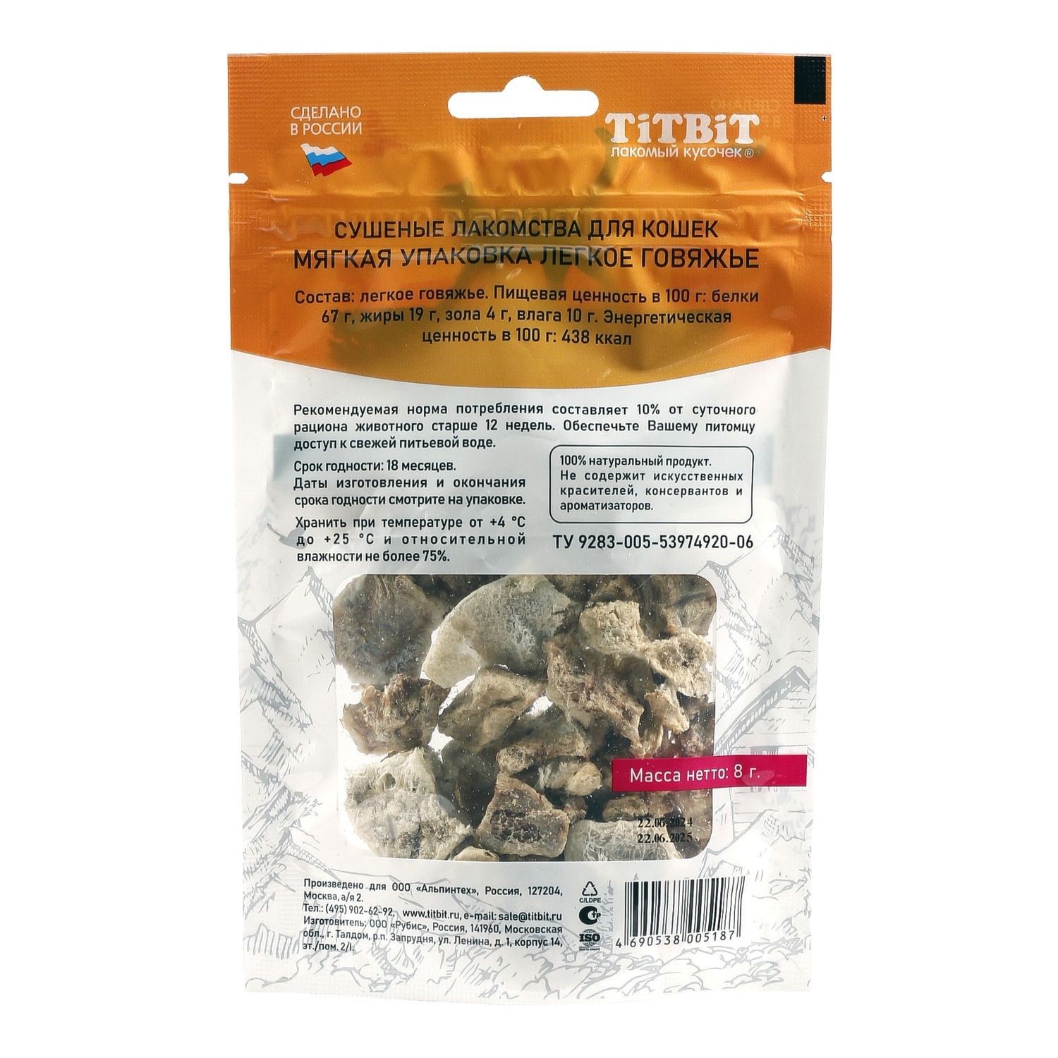 Лакомство для кошек TITBIT Легкое говяжье 8 г - фото 2