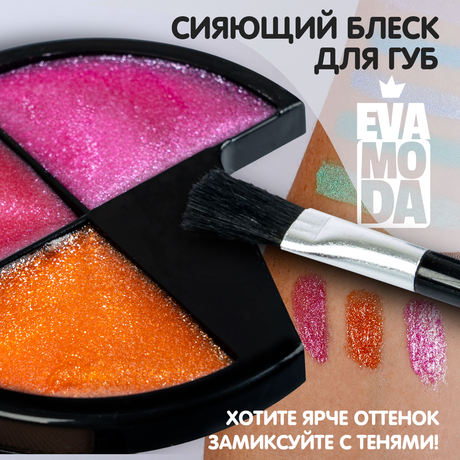 Детская декоративная косметика Bondibon колесо в раздвижной косметичке с зеркалом черный цвет Eva Moda - фото 10