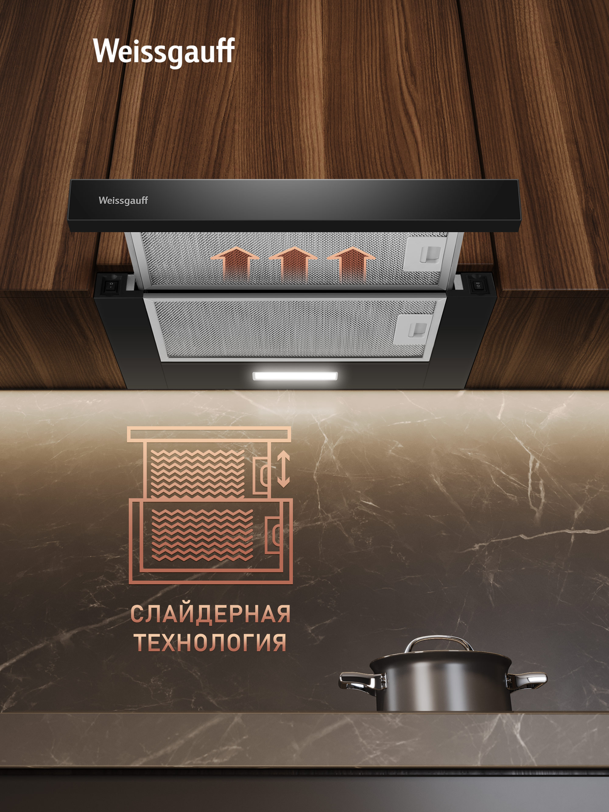 Встраиваемая кухонная вытяжка WEISSGAUFF 438287 - фото 2
